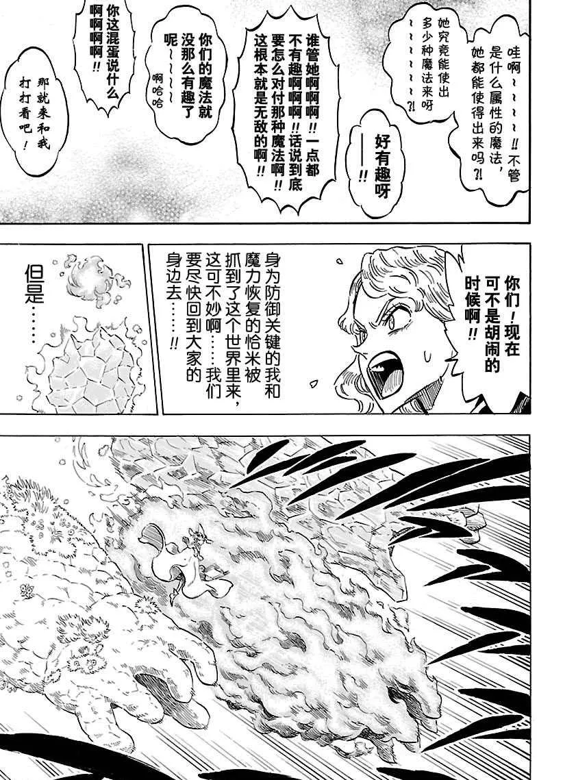 第184话 第7页