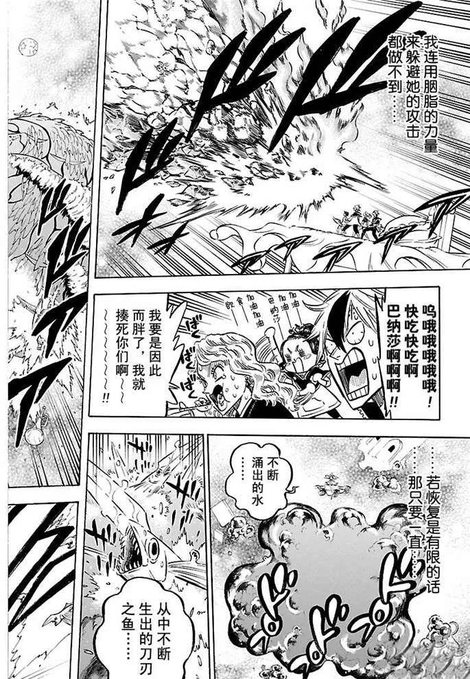 第184话 第8页