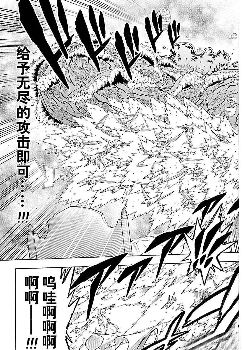 第184话 第9页