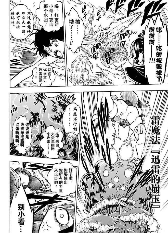 第184话 第10页