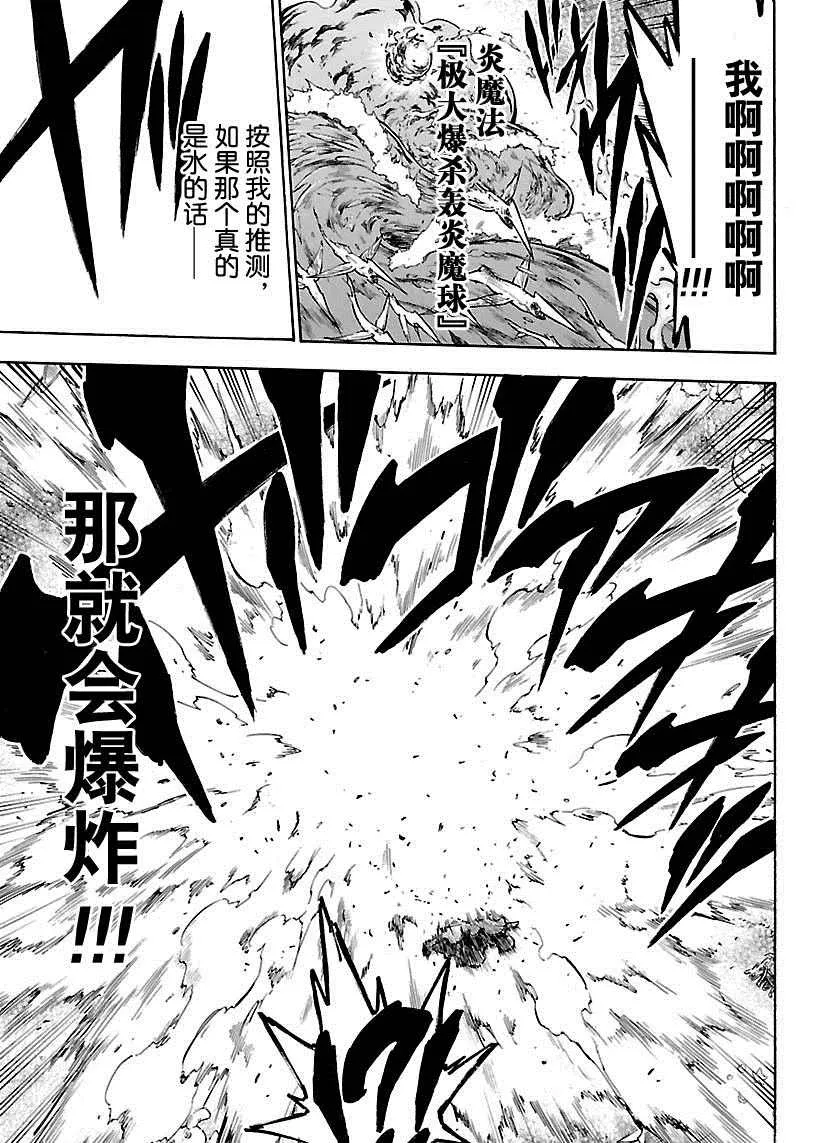 第184话 第11页
