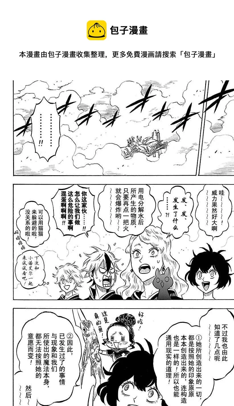 第184话 第12页