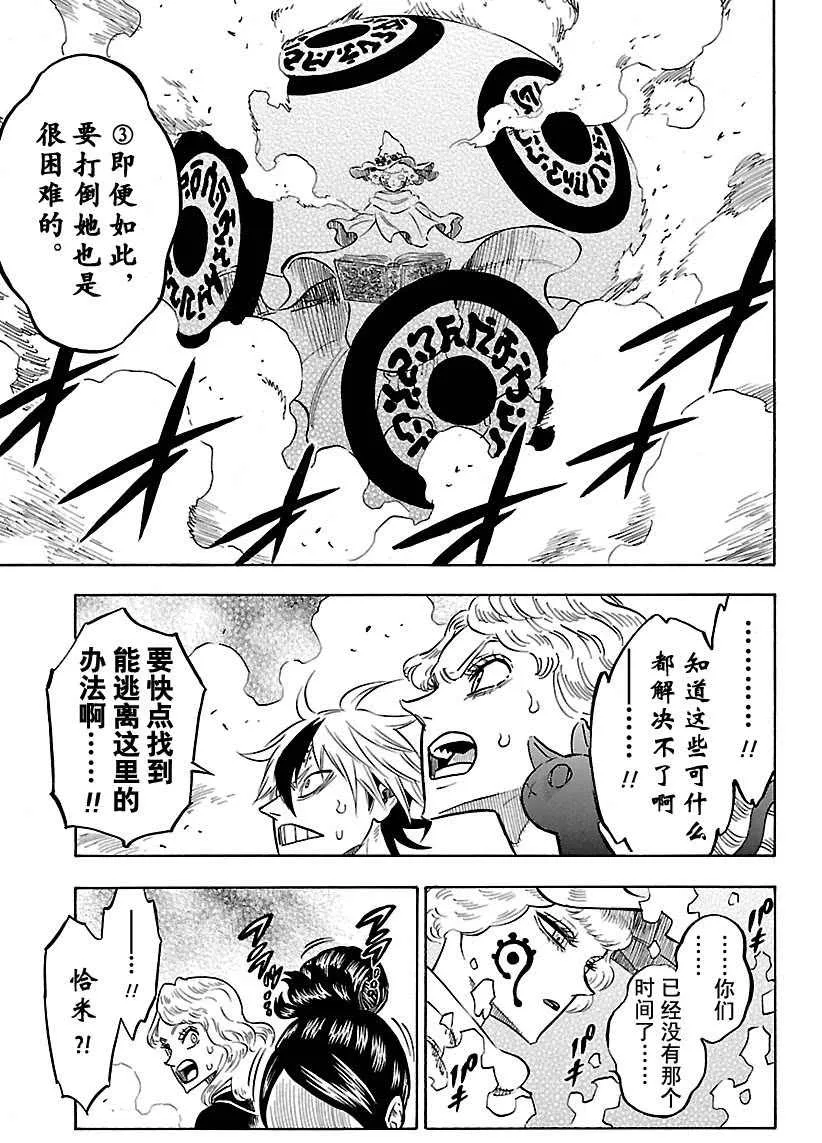 第184话 第13页