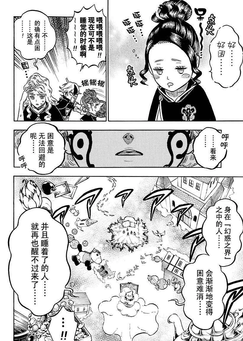 第184话 第14页