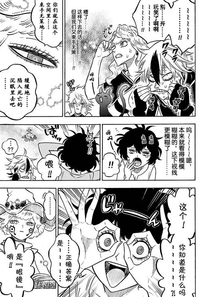 第184话 第15页