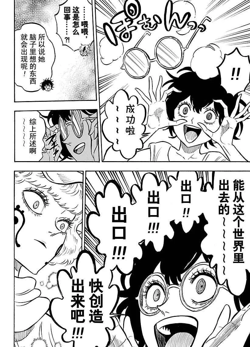 第184话 第16页