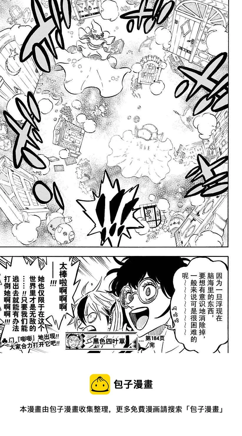第184话 第17页