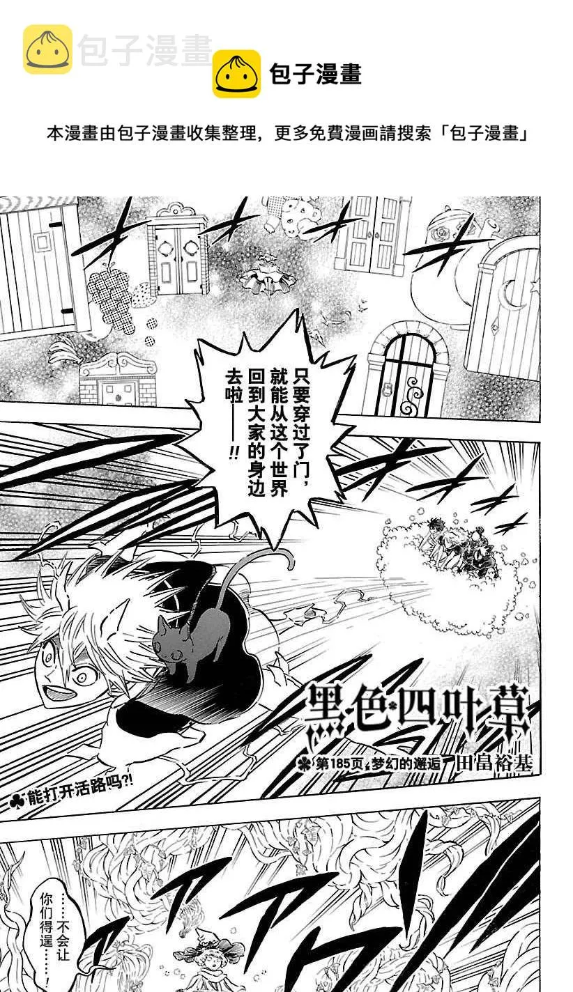 第185话 第1页