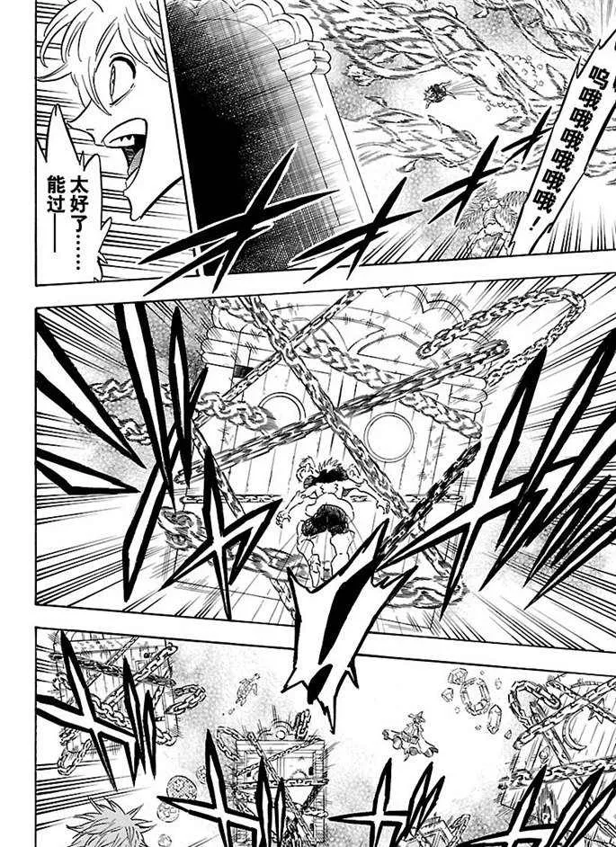 第185话 第2页