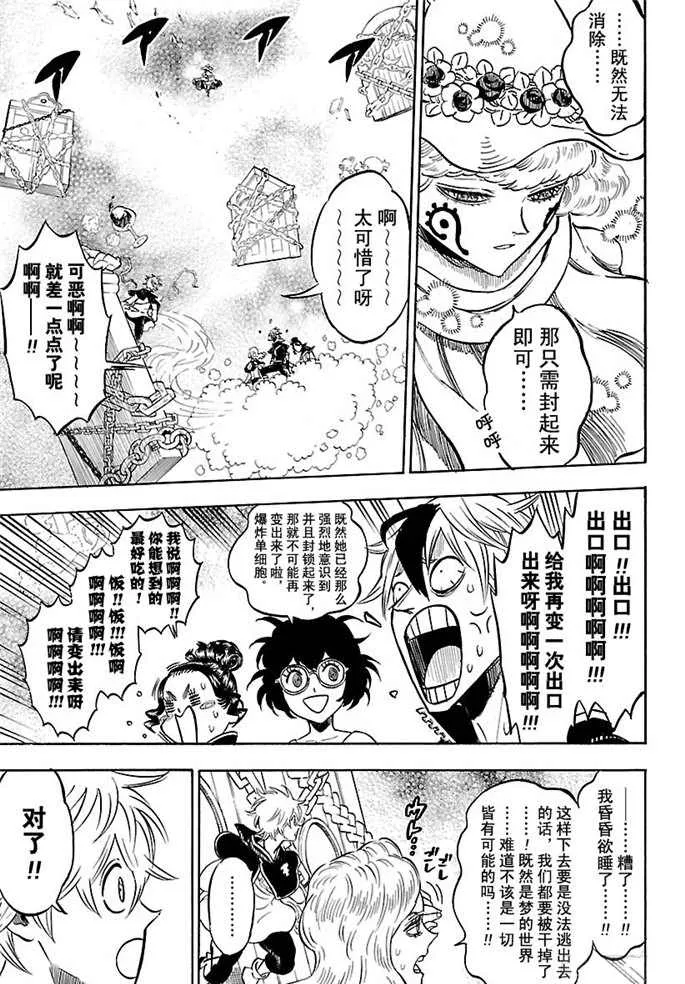 第185话 第3页