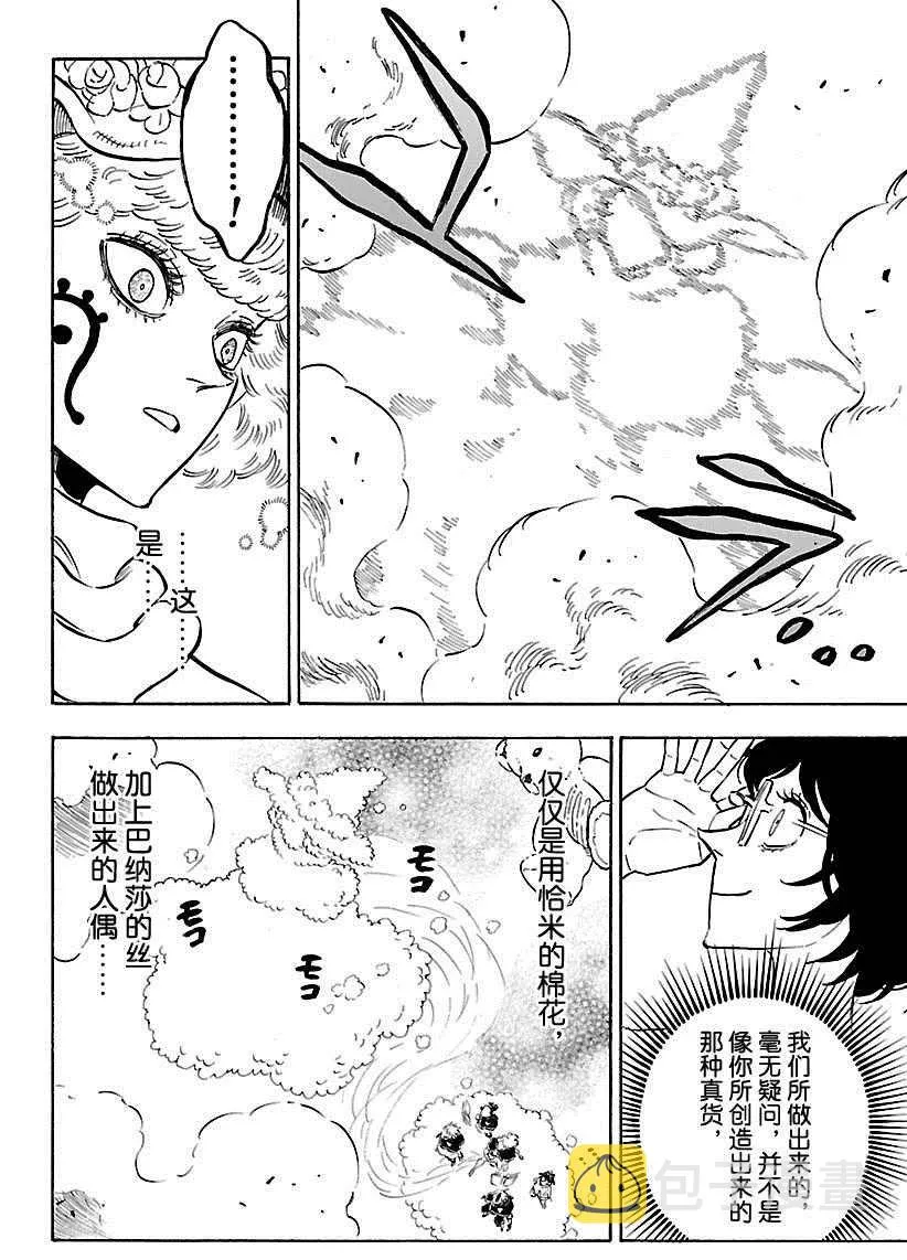 第185话 第4页