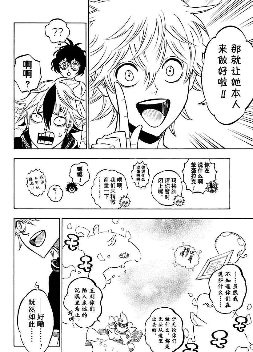 第185话 第5页