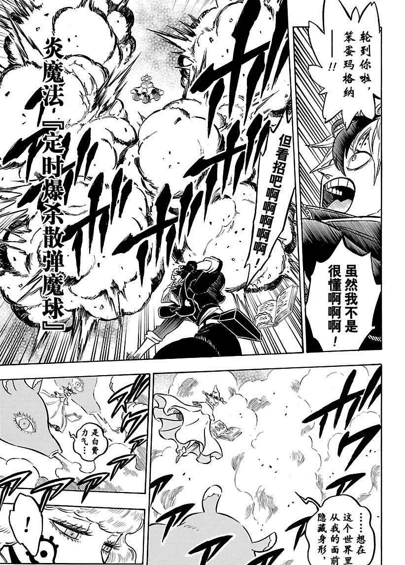 第185话 第6页