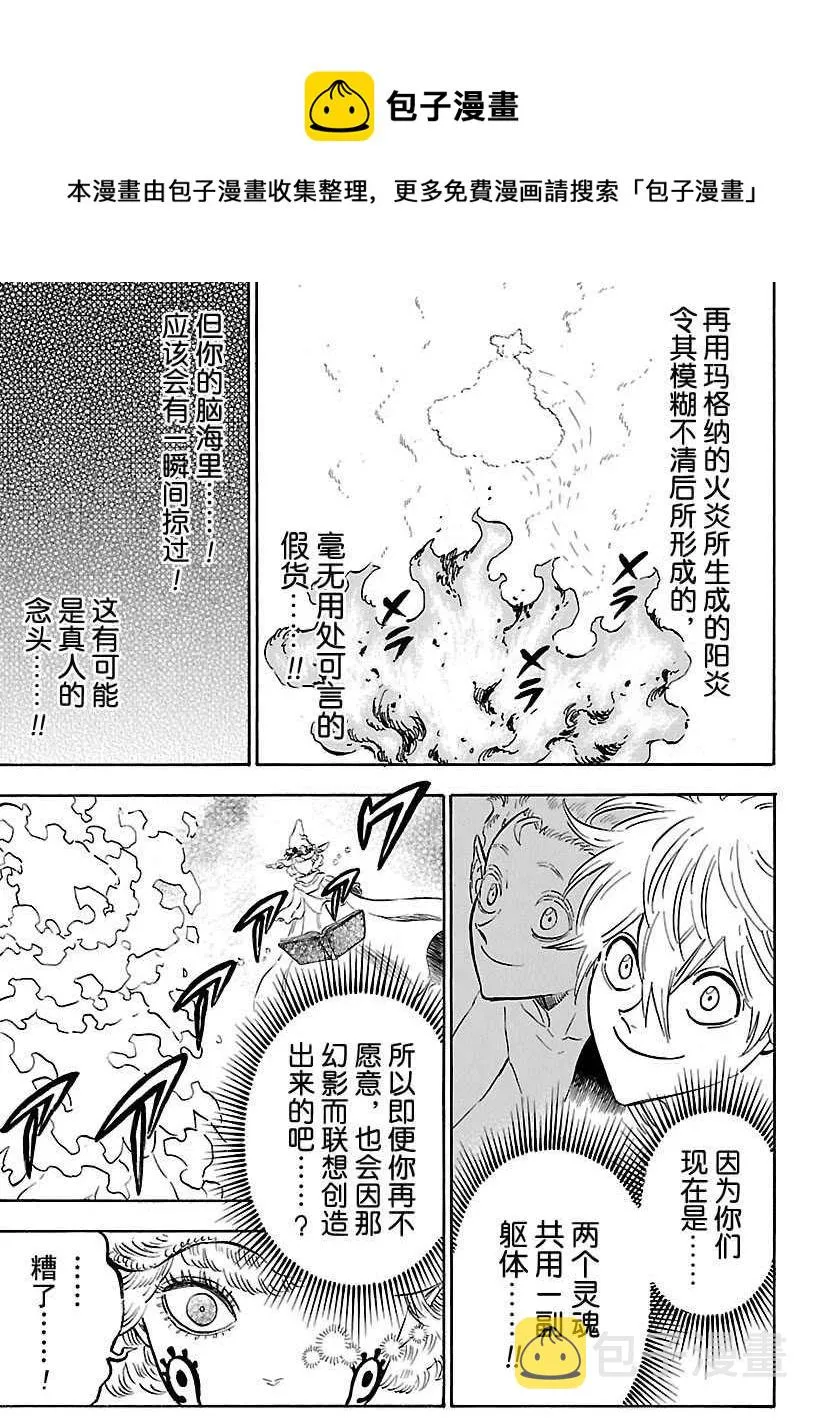 第185话 第7页