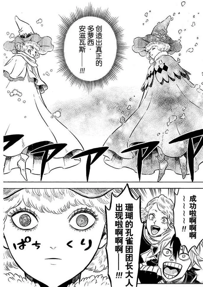 第185话 第8页