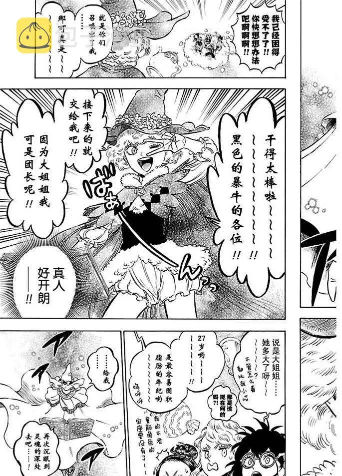 第185话 第9页