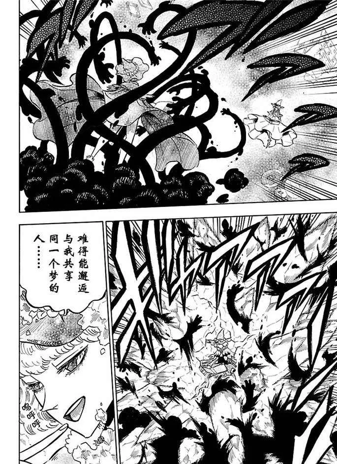 第185话 第10页