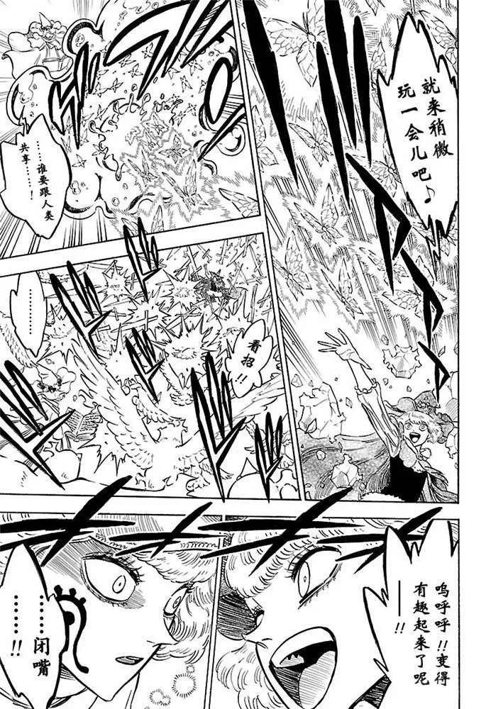 第185话 第11页