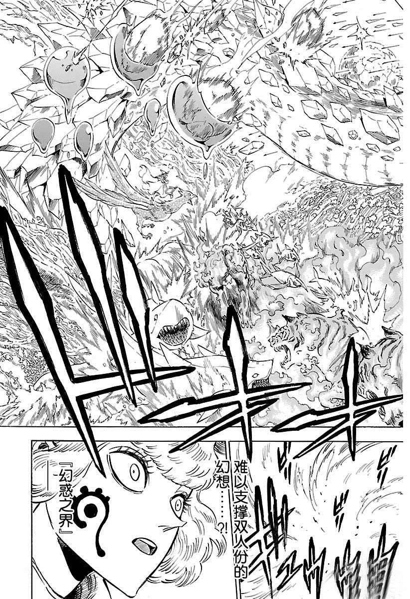 第185话 第12页