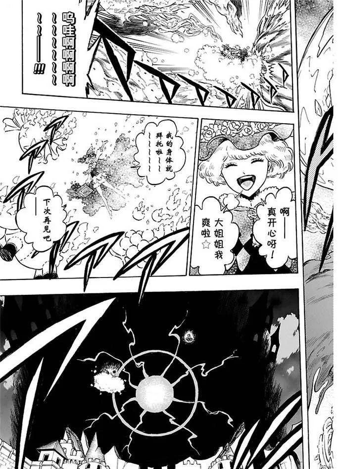 第185话 第15页