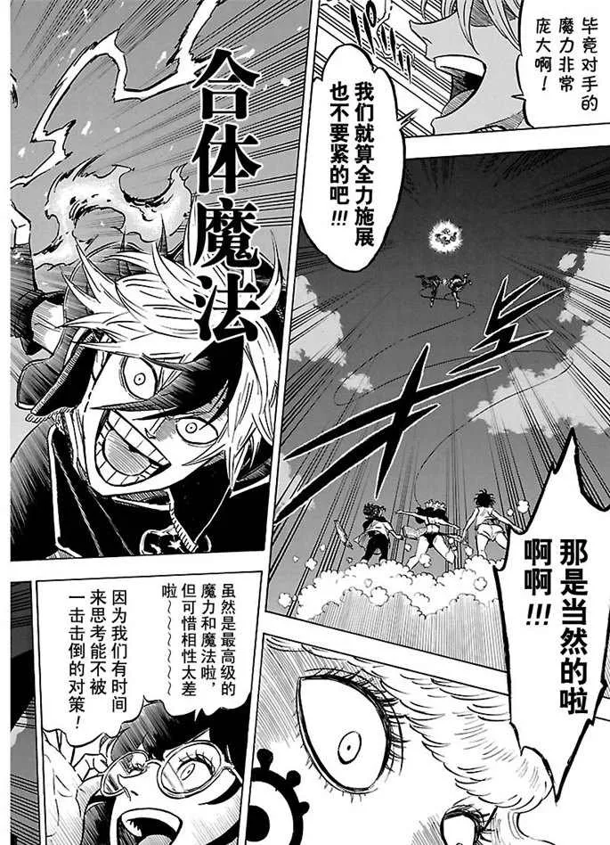 第185话 第16页