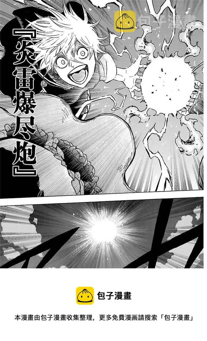 第185话 第17页