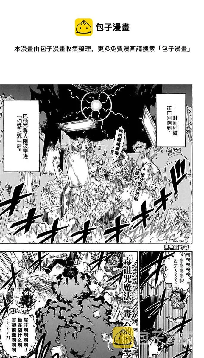 第186话 第1页