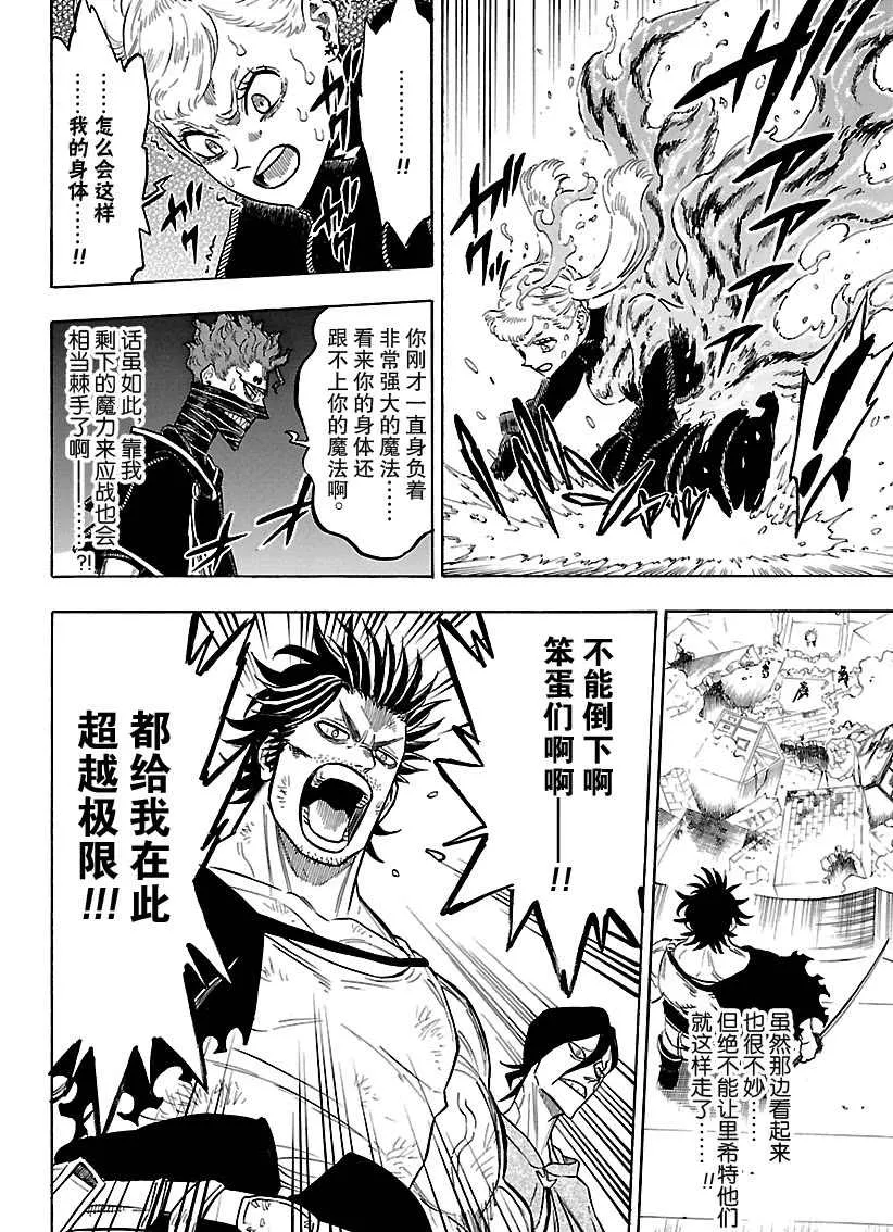 第186话 第2页