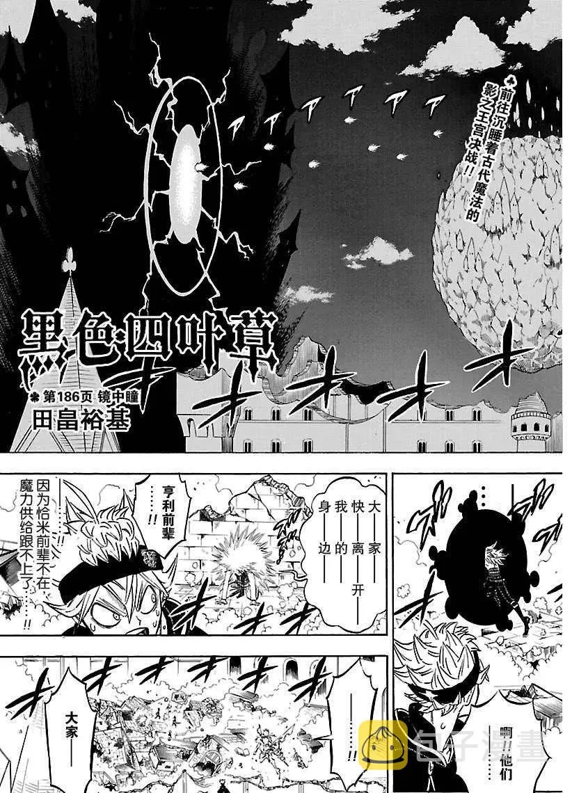 第186话 第3页