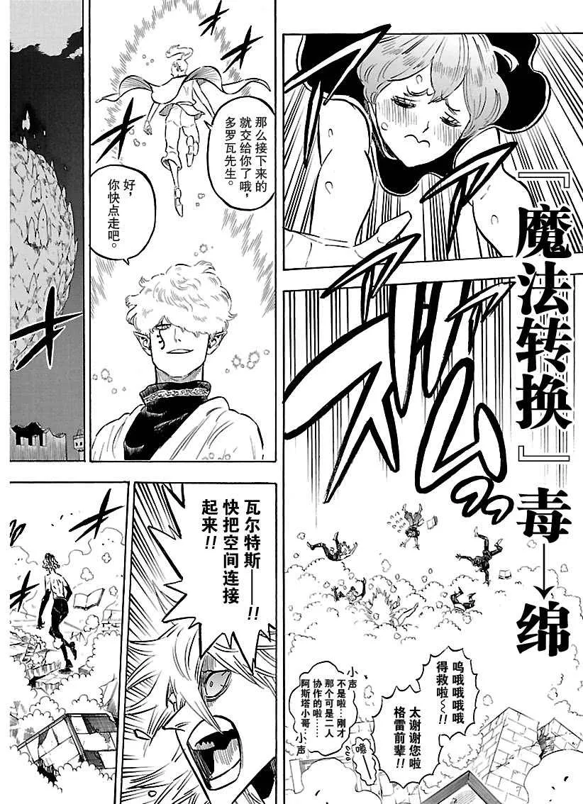第186话 第4页