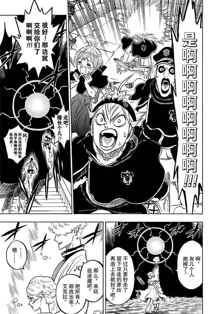 第186话 第5页
