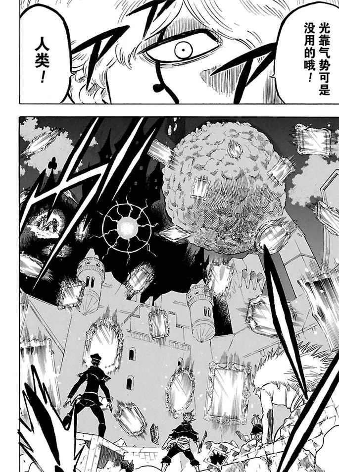 第186话 第6页