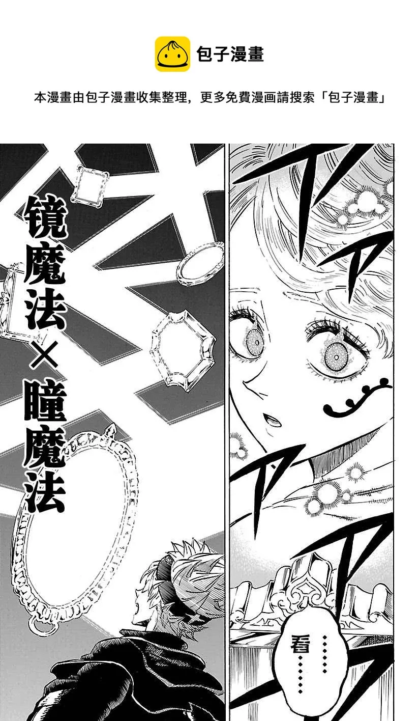 第186话 第7页