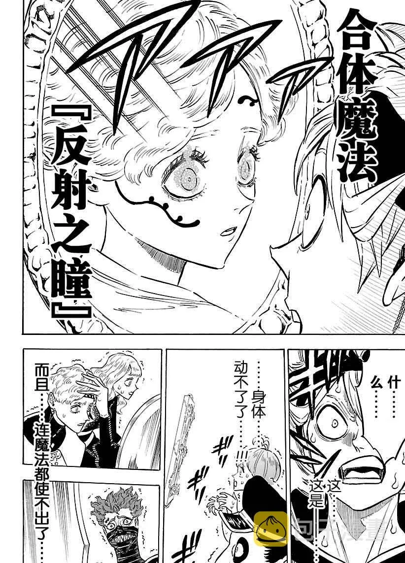 第186话 第8页