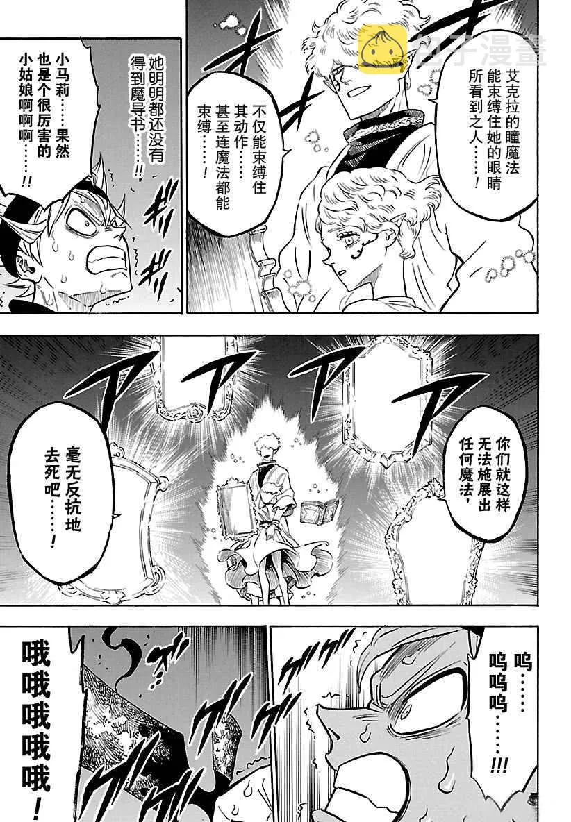 第186话 第9页