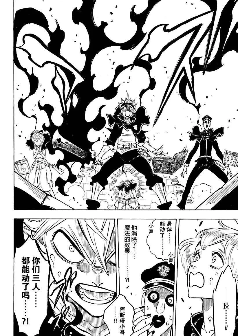 第186话 第10页
