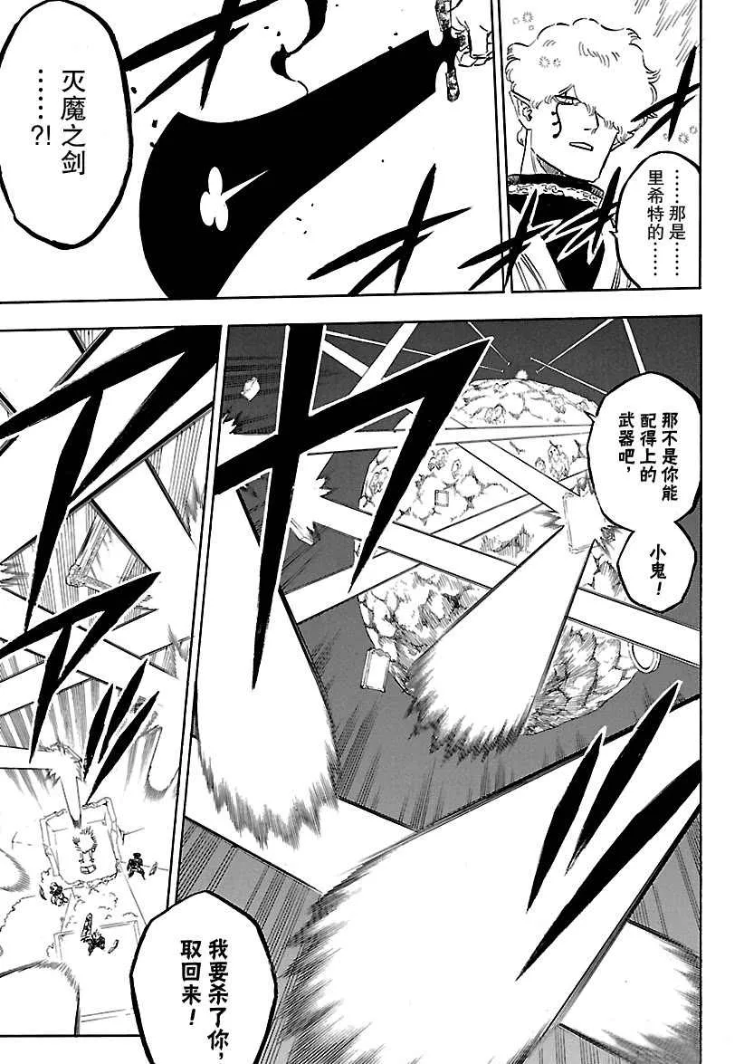 第186话 第11页