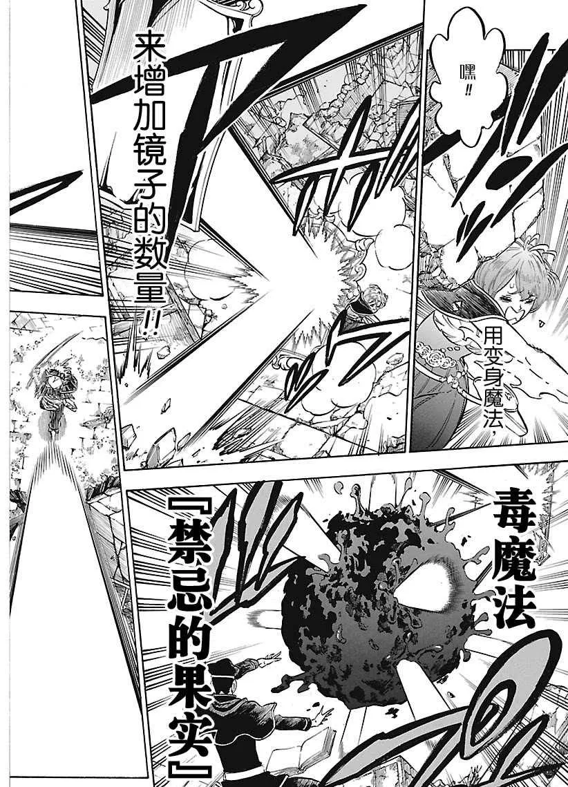 第186话 第12页