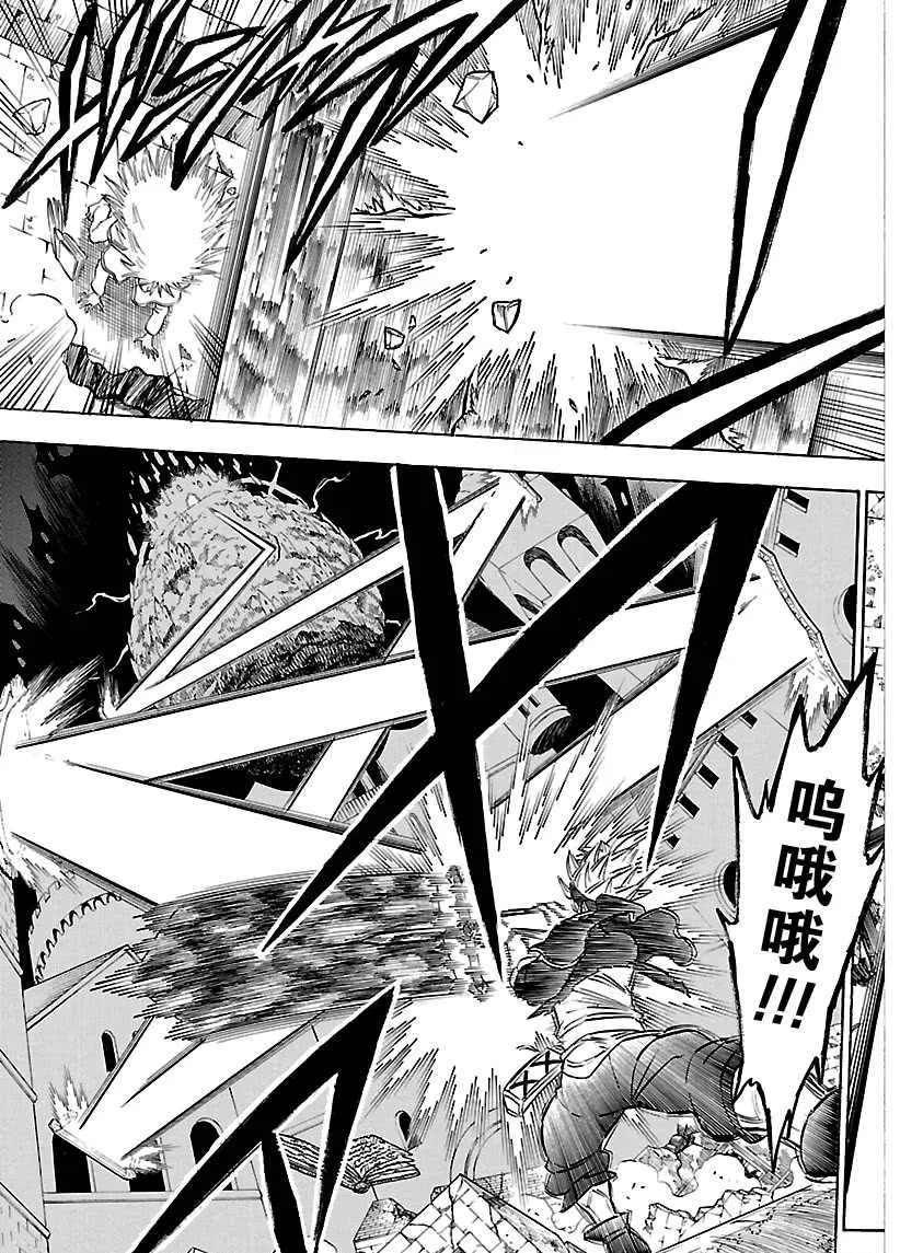 第186话 第13页