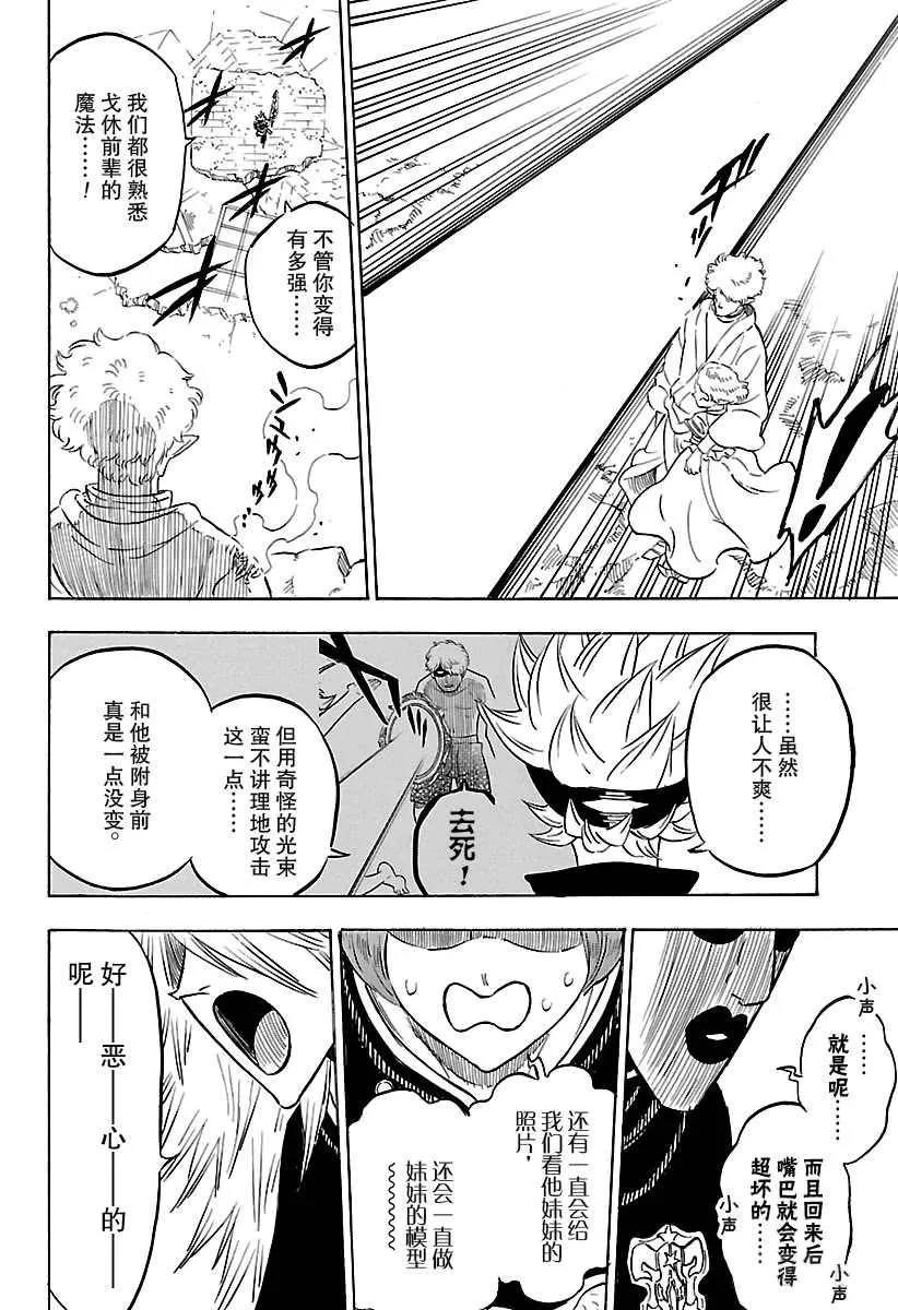 第186话 第14页