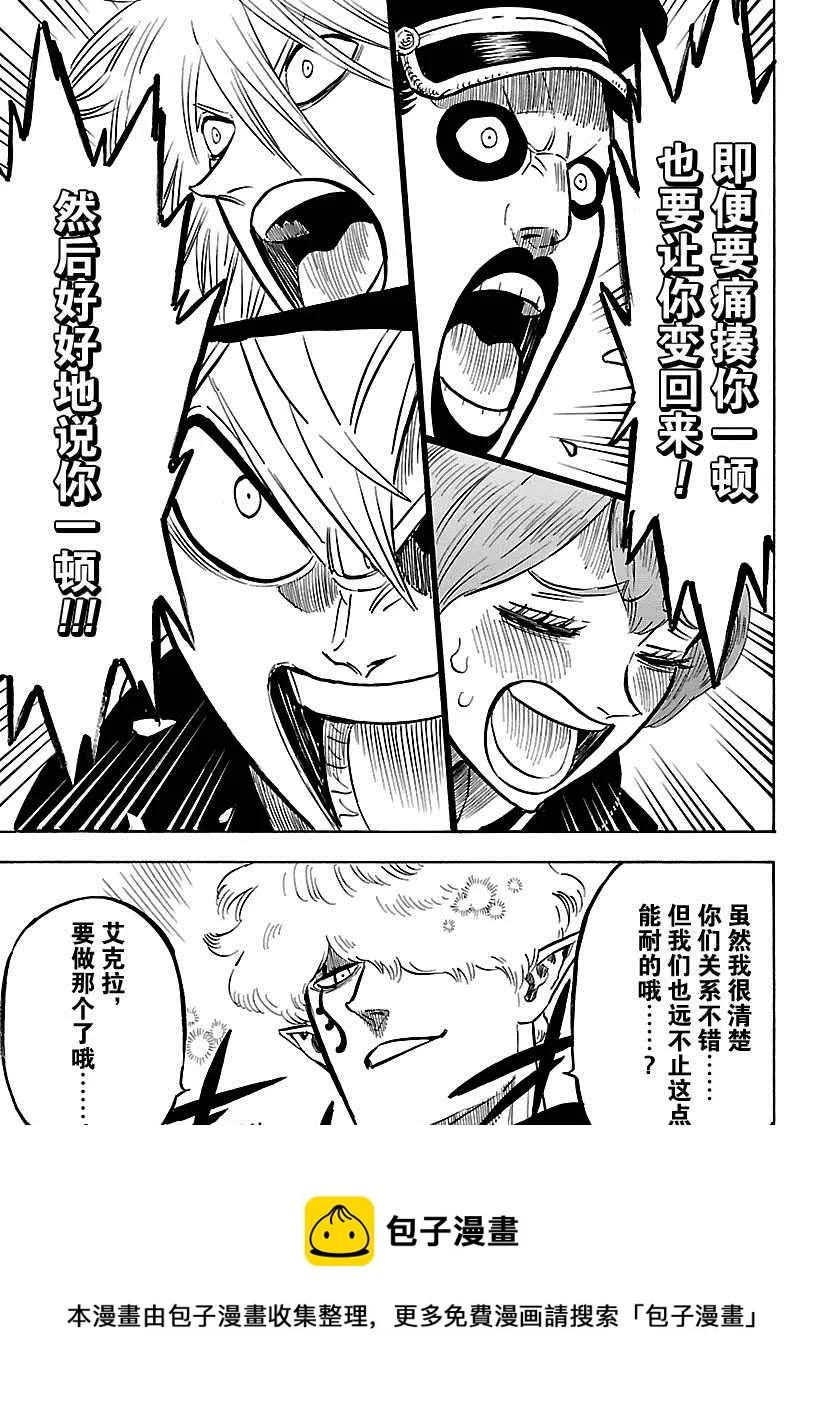 第186话 第15页