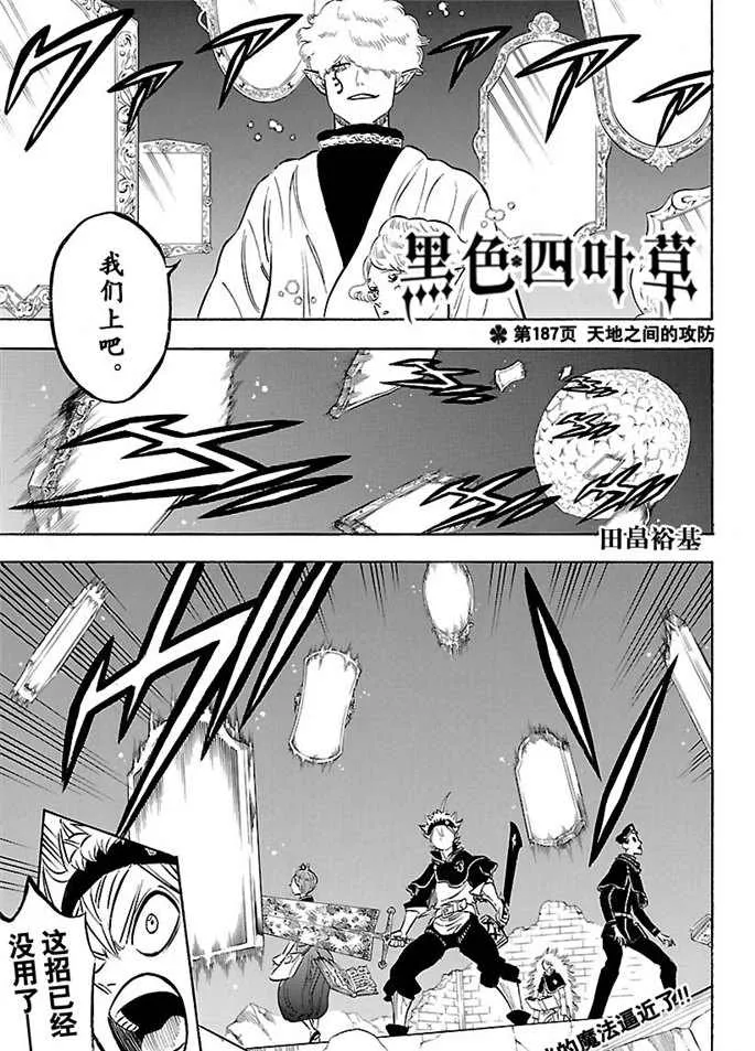 第187话 第2页