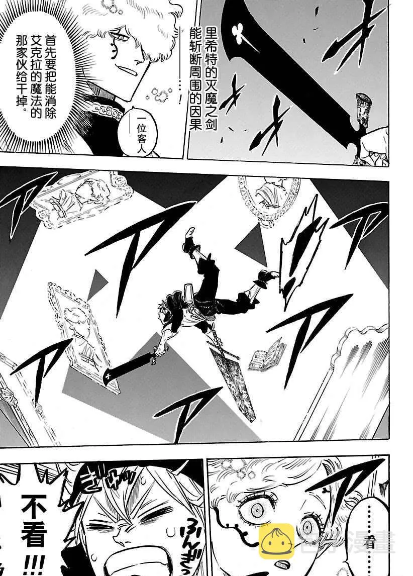 第187话 第3页