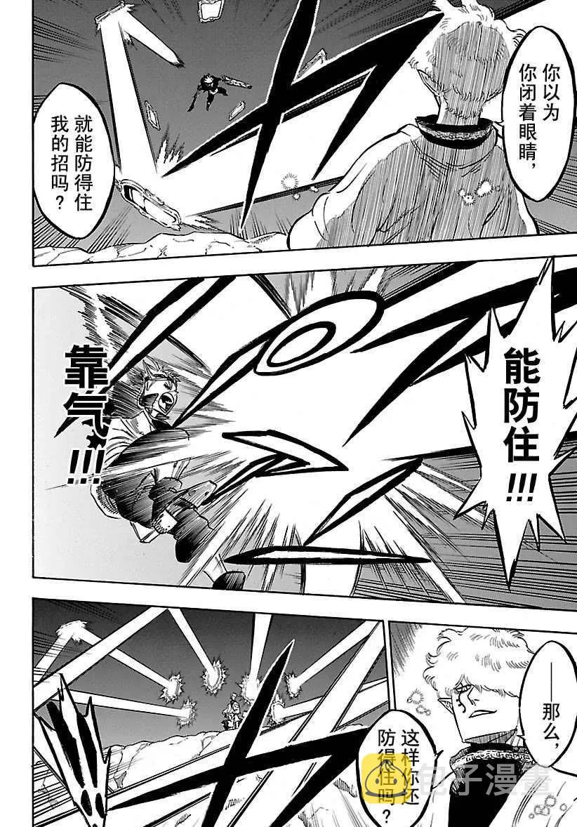 第187话 第4页