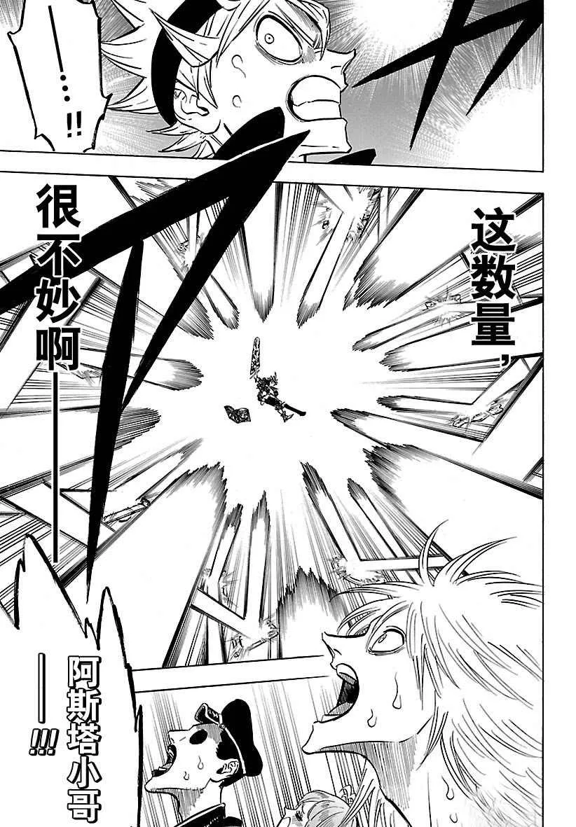 第187话 第6页