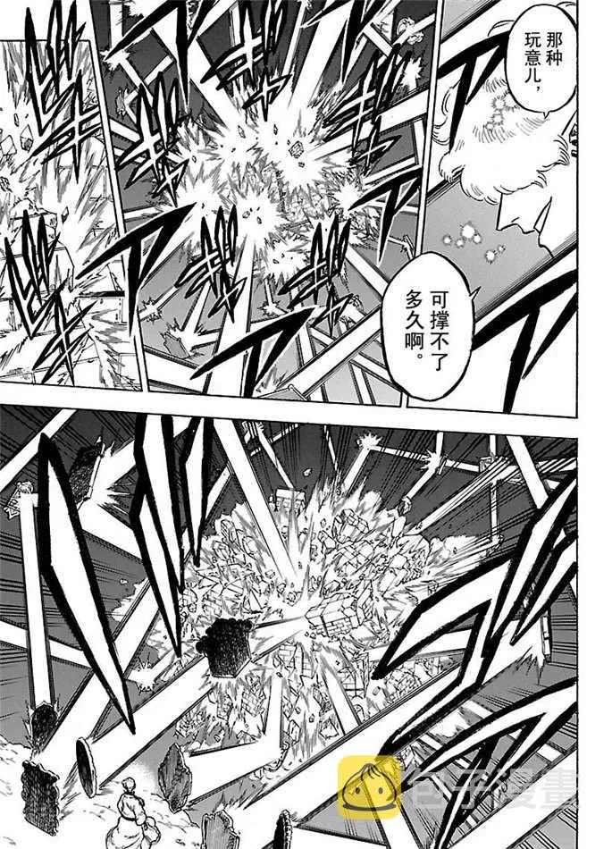 第187话 第8页