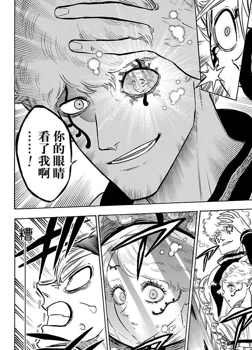 第187话 第10页