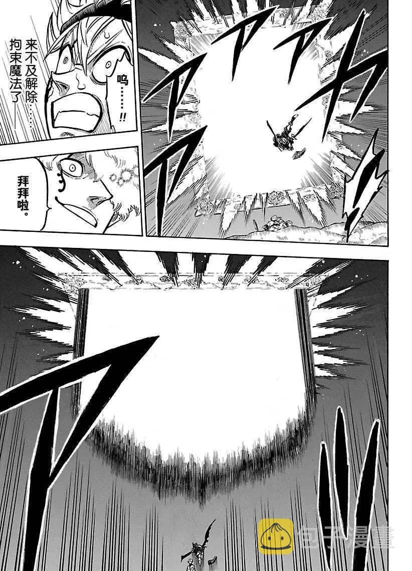 第187话 第11页