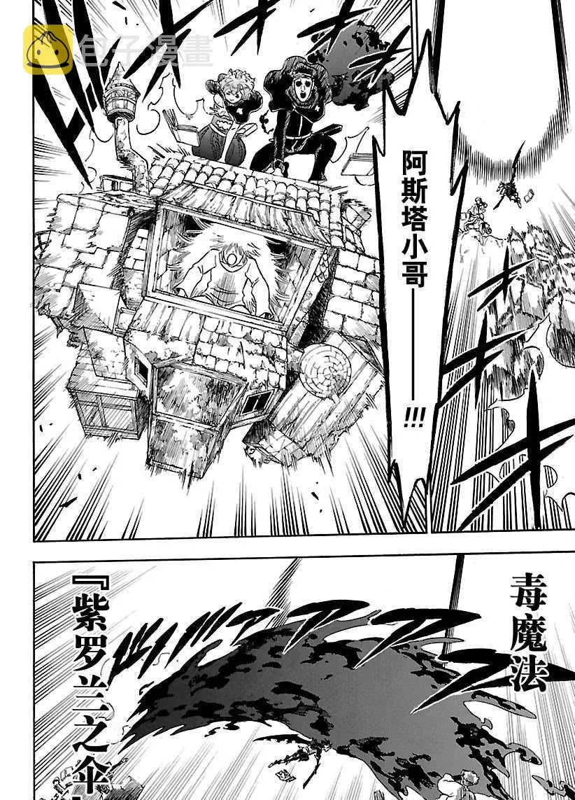 第187话 第12页