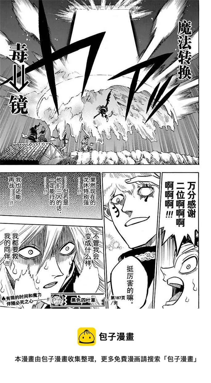 第187话 第13页